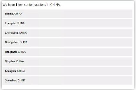 2019年12月CFA考場地址