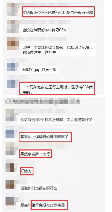 讓你無(wú)憂無(wú)慮備考cfa