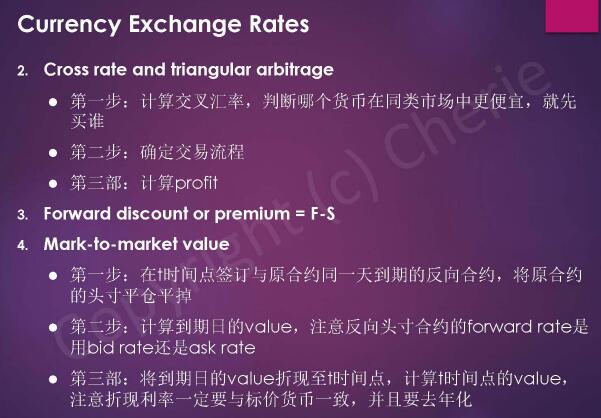 CFA二級(jí)經(jīng)濟(jì)學(xué)的復(fù)習(xí)重點(diǎn)1