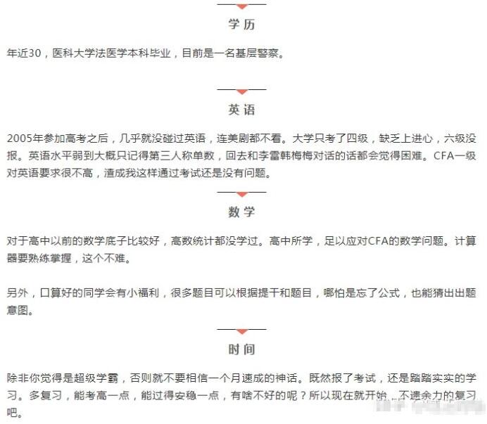 cfa考試經(jīng)驗(yàn)分享