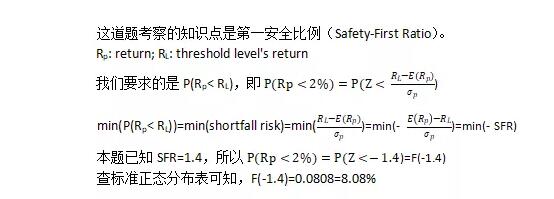 對于第一安全比例SFR，很多同學很難理清楚整個邏輯