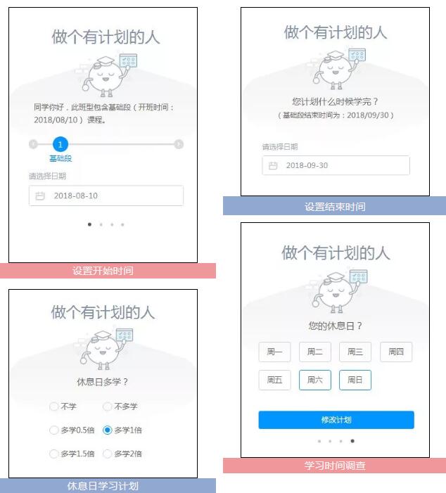 智能生成專屬學(xué)習(xí)計(jì)劃