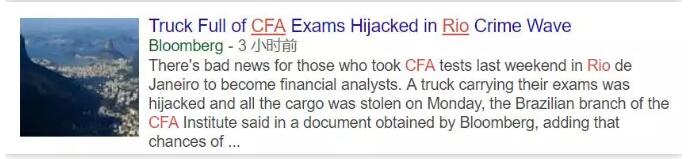 小標(biāo)突然想到：大家還記得2017年12月的里約CFA試卷被偷嗎