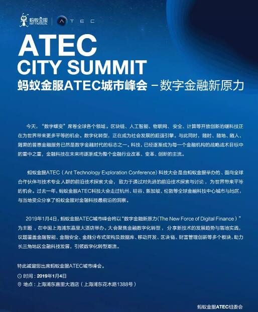 螞蟻金融科技希望用技術助力金融機構更快速地向新金融轉型升級，共同探索全新生態(tài)，促進行業(yè)繁榮，助力普惠金融。