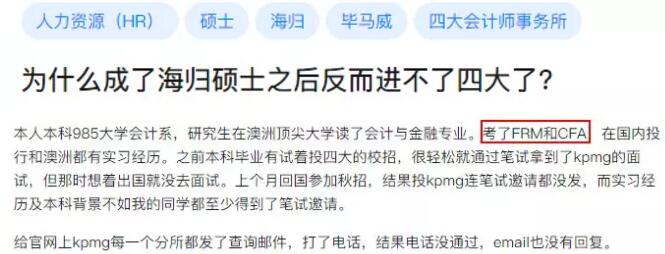 契合度低的名企實(shí)習(xí)毫無(wú)用處