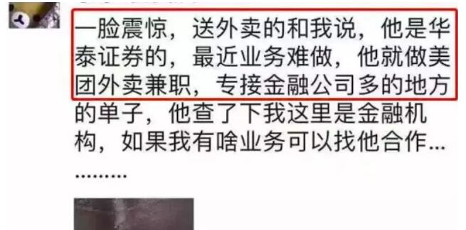 微博大V“月風(fēng)_投資筆記 ”解釋稱，一般情況下，券商研究所的津貼（主要是新財富）和獎金占到總收入的70%左右。