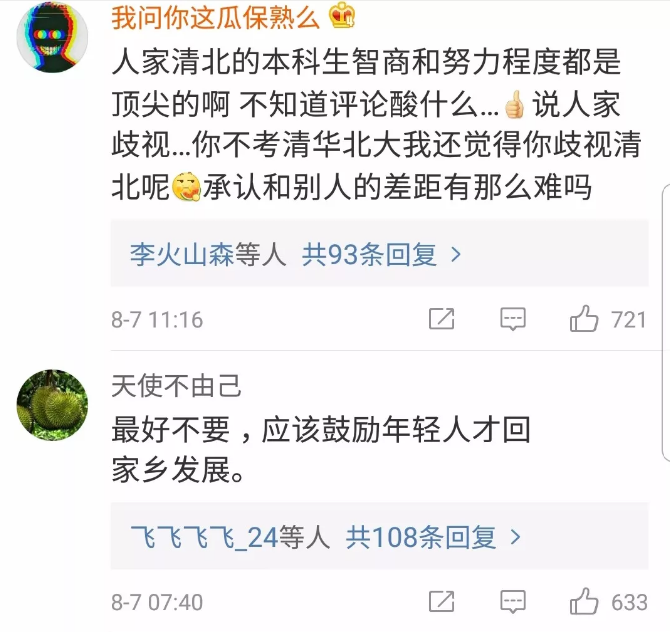  清北本科畢業(yè)生可直接落戶上海