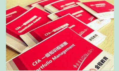 接揭秘CFA三件套是什么