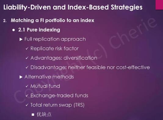 固定收益雖然難，但是首先先把它的邏輯結(jié)構(gòu)理清楚