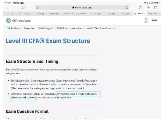 2019年CFA考試將如何出題