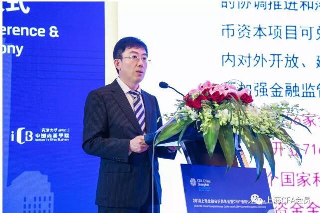 主題演講——上海市浦東新區(qū)金融服務局副局長張輝