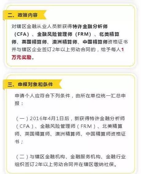 cfa深圳政策內(nèi)容