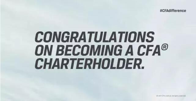 2018CFA資格認(rèn)證授證儀式