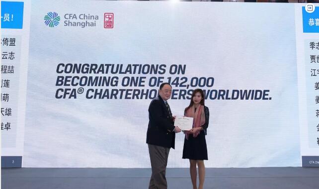 cfa證書(shū)授證儀式