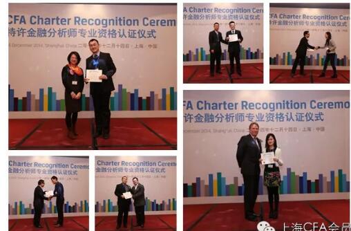 新晉持證人資格認(rèn)證授證儀式