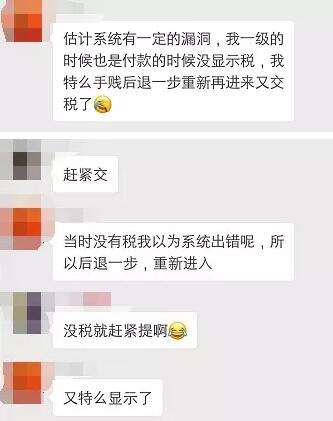 難道只有中國考生CFA考試需要交稅?