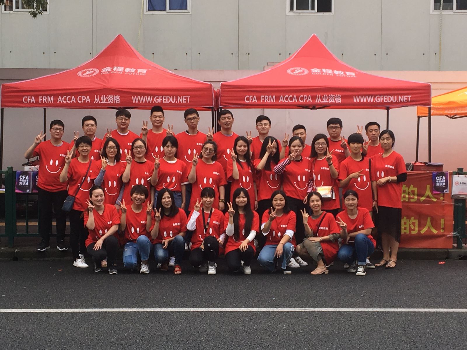 金程cfa送考活動