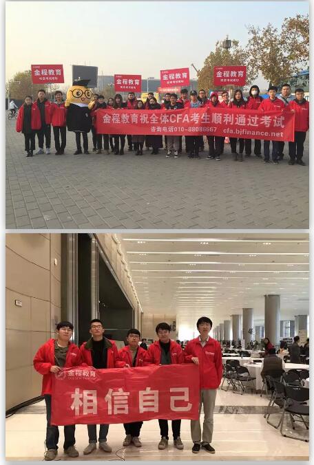 cfa送考服務(wù)