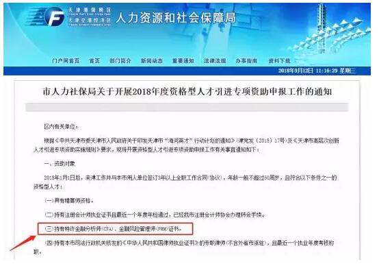 其中規(guī)定，廣州將對高層次金融人才進行獎勵，安家補貼較高可達100萬元！ 