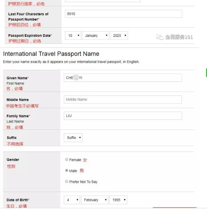 填寫護(hù)照信息（重要，對(duì)著護(hù)照填寫，不要填錯(cuò)），填完后點(diǎn)擊“Save and Continue”按鈕繼續(xù)