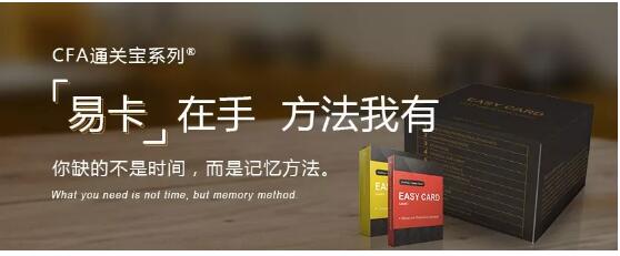10本CFA知識(shí)卡片，僅需299元
