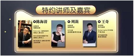 邀請(qǐng)到三位走在投資最前線的國內(nèi)知名投資大咖