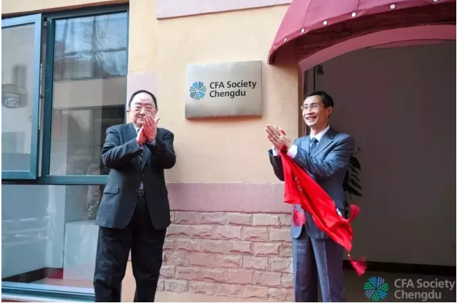 cfa成都協(xié)會成立