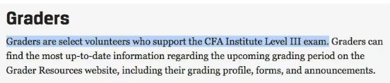 參與每年CFA Level III的主觀題閱卷工作 均為CFA特許資格認證持有人