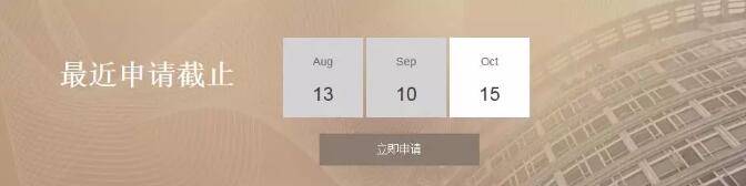 cfa獎(jiǎng)學(xué)金申請(qǐng)須知