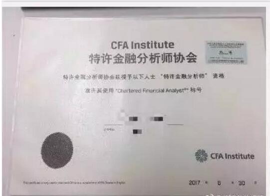 　CFA協(xié)會中文證書