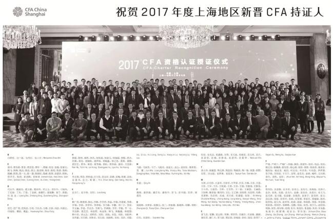 CFA中國(guó)上海每年年底會(huì)收集上海地區(qū)新晉持證人中文姓名，并將名單刊登于知名財(cái)經(jīng)日?qǐng)?bào)。