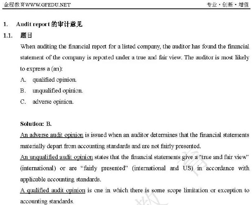 48道財(cái)務(wù)押題