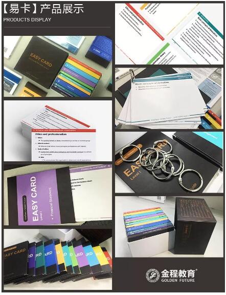 CFA一級(jí)***寶系列-易卡