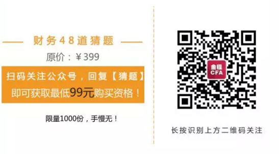 cfa押題參與方式