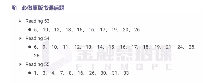 cfa一級(jí)固定收益cfa原版書2