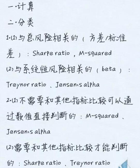 CFA一級組合管理的實務(wù)內(nèi)容的第1個reading叫做：portfolio management：an overview