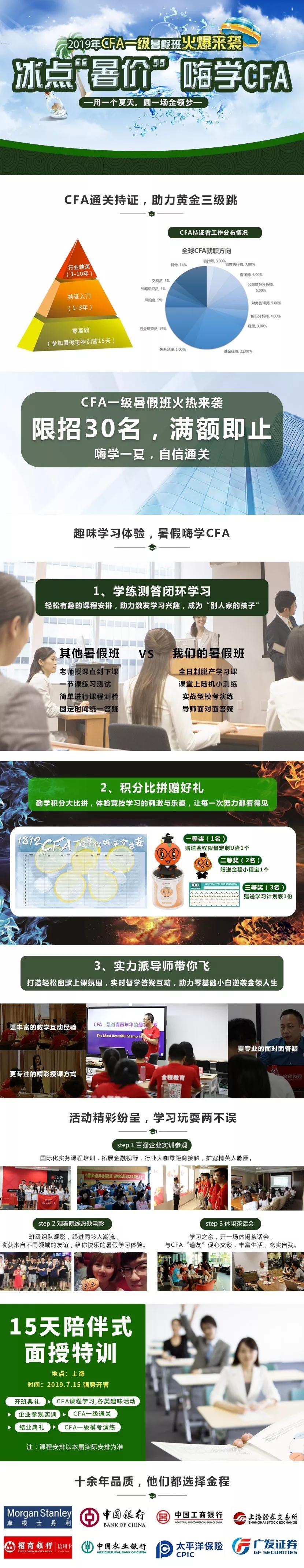 cfa課程優(yōu)惠