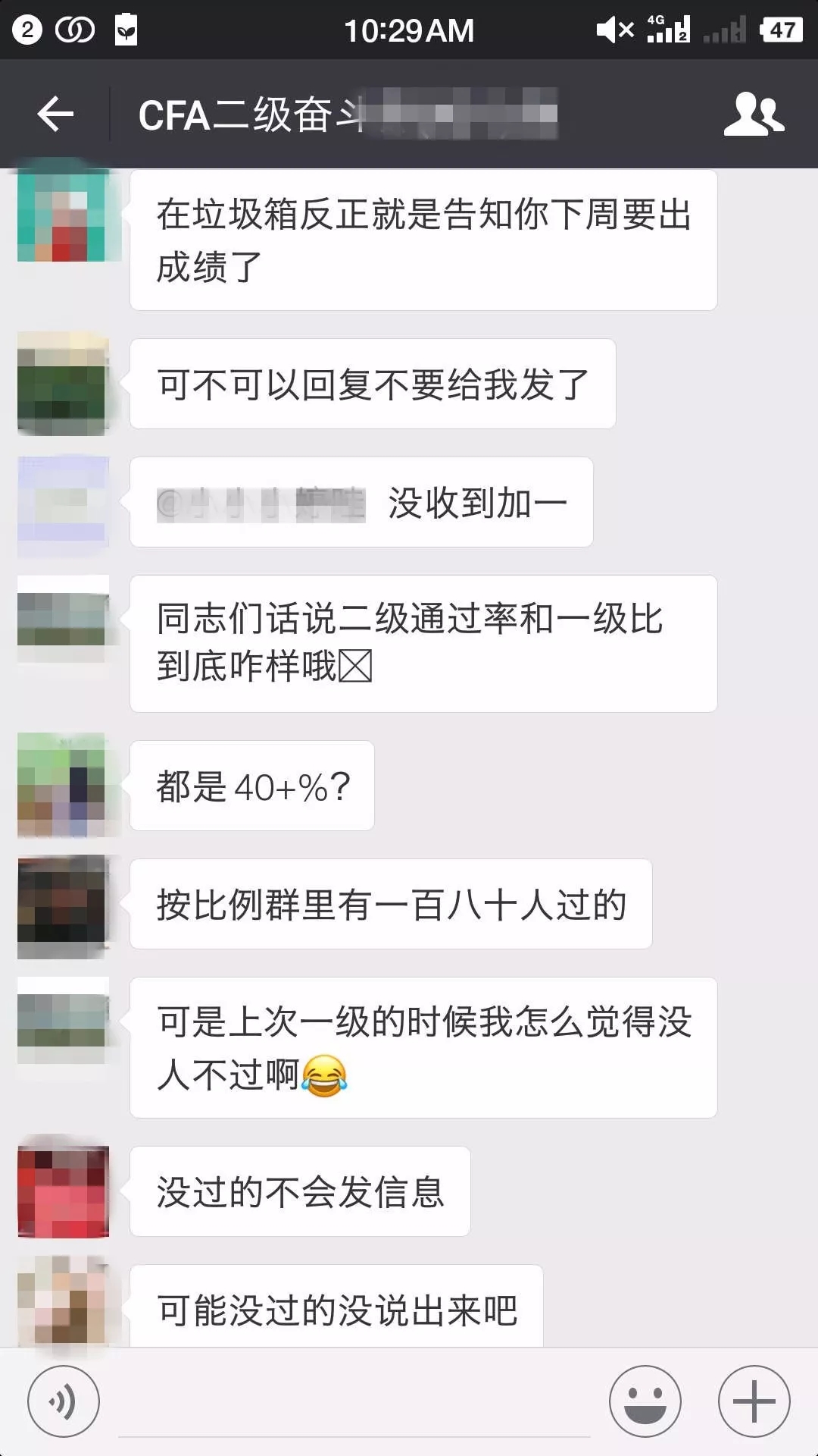 cfa考試備考群