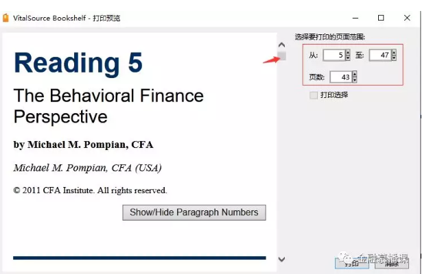 調整右邊的頁面范圍數(shù)字即可，然后點擊打印。