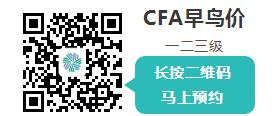 2019年6月CFA課程早鳥計(jì)劃三部曲