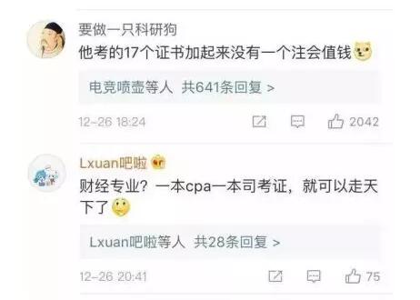 一些HR表示證書并不是越多越好，如果對未來有所規(guī)劃，考證也會相對有針對性