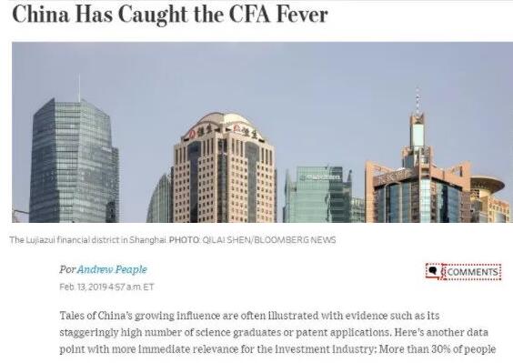 中國已經掀起了考CFA熱潮