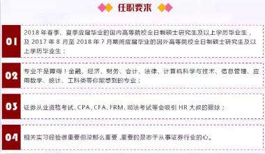 中信建投2018校招要求就明確指出，通過CFA考試的同學(xué)將被HR優(yōu)先篩選。