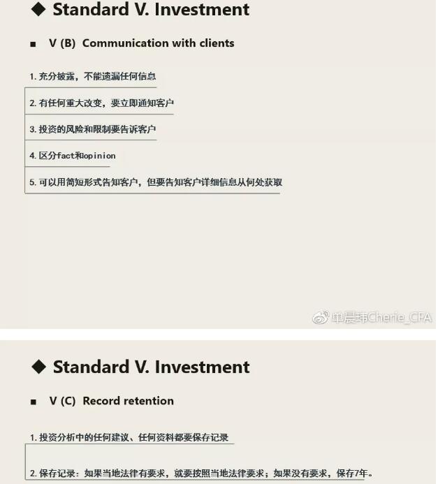 有關職業(yè)倫理七大條準則的框架06
