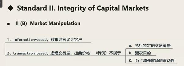 有關職業(yè)倫理七大條準則的框架6