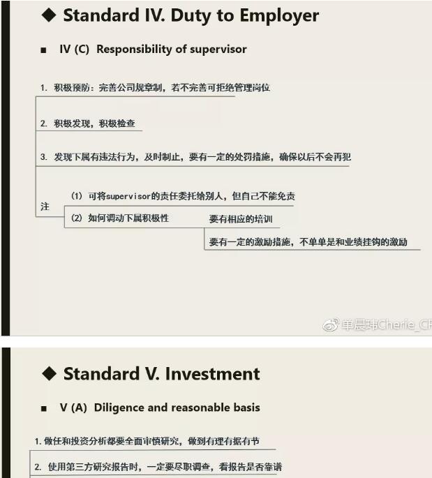 首先是有關職業(yè)倫理七大條準則的框架，按照條款順序依次如下9