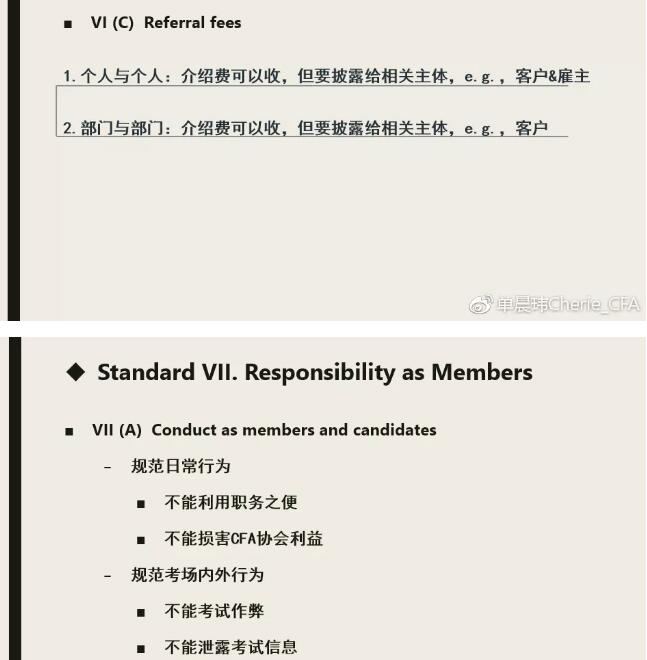首先是有關職業(yè)倫理七大條準則的框架，按照條款順序依次如下13