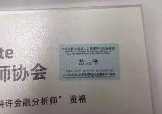 CFA協(xié)會中文證書