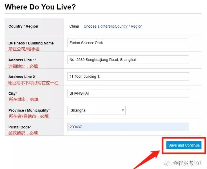 填寫詳細(xì)地址（使用英文、拼音，不要使用中文），確認(rèn)無(wú)誤后點(diǎn)擊Save and Continue進(jìn)入下一步