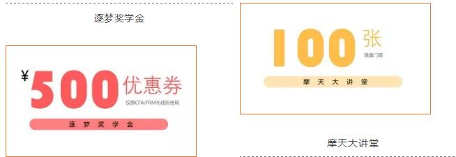 逐夢(mèng)助學(xué)金